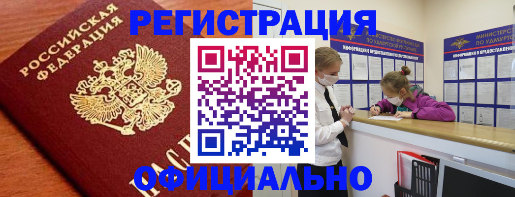найти адрес прописки в Новороссийске